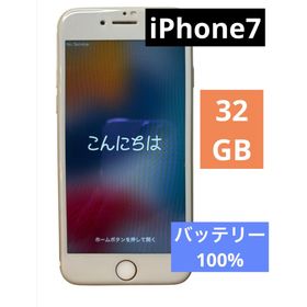 アイフォーン(iPhone)の【美品】バッテリー100% Apple iPhone 7 32GB ゴールド(スマートフォン本体)
