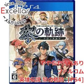 [bn:1] 英雄伝説 黎の軌跡 PS4