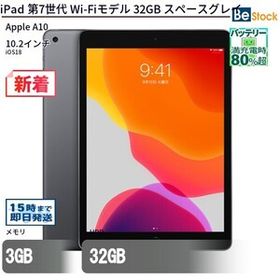 中古 タブレット iPad 第7世代 Wi-Fiモデル 32GB 本体 10.2インチ iOS17 Apple アップル 6ヶ月保証