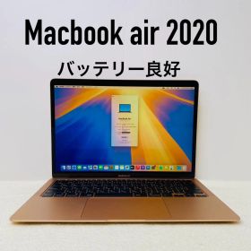 【即日発送】Macbook air 2020 ローズゴールド