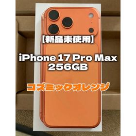 アイフォーン(iPhone)の新品未開封 Apple iPhone17 Pro Max 256GB (スマートフォン本体)