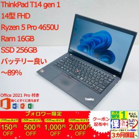 ThinkPad T14 gen 1 14型 AMD Ryzen 5 Pro 4650U/Ram 16GB/SSD 256GB 正規Office 2021 Pro Plus付き - 初心者おすすめ!