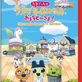 【送料無料】 追跡番号あり・取寄商品 ニンテンドーたまごっちのプチプチおみせっち おまちど〜さま! Nintendo Switch 2 Editionバンダイナムコエンターテインメント
