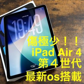 アップル(Apple)の[極美品！] iPad Air 4 第4世代 Apple 傷極少(タブレット)