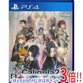 【1日と5.0のつく日、18日はポイント3倍！】【中古】Caligula2(カリギュラ2) PS4