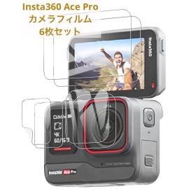 【6枚】Insta360 Ace Pro カメラフィルム 強化ガラスJIAYJP