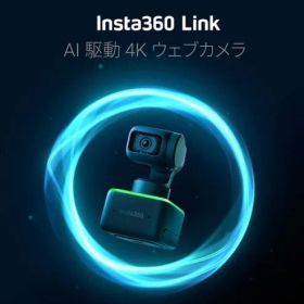 【新品・未開封品】Insta360 Link 4Kウェブカメラ CINSTBJ/A