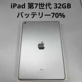 iPad 第7世代 32GB Wi-Fi