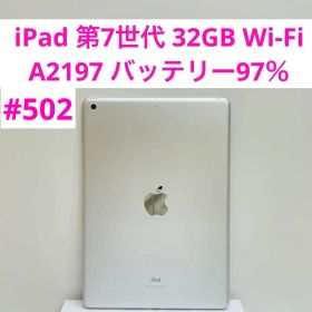iPad 第7世代 32GB Wi-Fi A2197 バッテリー97％