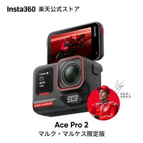 Insta360 Ace Pro 2 マルク・マルケス限定版- ライカと共同開発 IPX8防水 8Kアクションカメラ 1/1.3インチセンサー、デュアルAIチップ、優れた暗所性能、高品質オーディオ、フリップ式スクリーン AI編集 Vlogやオートバイなどに最適 【ランキング受賞！】
