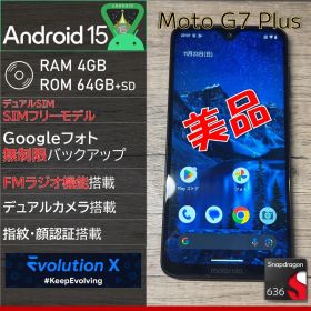 【Android15】Moto G7 Plus SIMフリー