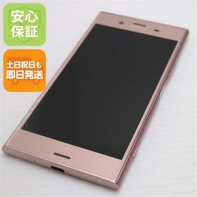 安心保証 超美品 SO-01K Xperia XZ1 ピンク 本体 白ロム