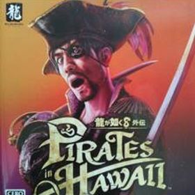送料込み 龍が如く8外伝 Pirates in Hawaii PS4