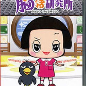 【ブラックフライデー！ポイント３倍！11/25-11/30！】【ゆうパケット対応】チコちゃんの脳活研究所 Nintendo Switch [管理:1300011689]