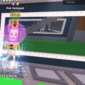 Brainrot 1x Pot ホットスポットを盗む 15M/s