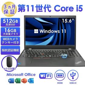 2025年10月入荷!!ノートパソコン 中古 Lenovo ThinkPad E15 Gen2 第11世代 Core i5 15.6型 メモリ16GB SSD512GB Office付き Windows11