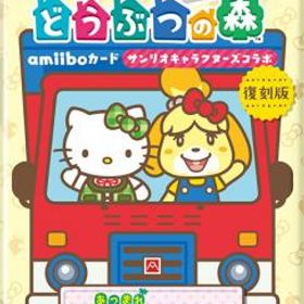 任天堂 『とびだせ どうぶつの森 amiibo+』amiiboカード【サンリオキャラクターズコラボ】 [NVL-E-ME2B アミーボカード サンリオコラボ]