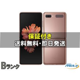 [中古 Bランク] SIMフリー Galaxy Z Flip SCG04 bronze [256GB] [auモデルSIMフリー]