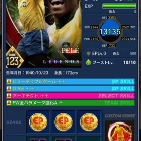 PB2000+金玉ペレ、ダイク、キミッヒ他カスタム多数アカウント | eFootball ウイコレのアカウントデータ、RMTの販売・買取一覧