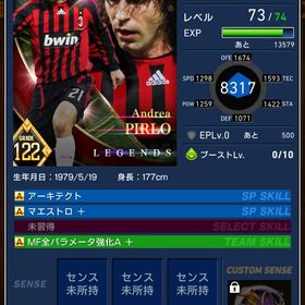 レジェンドピルロ入り‼️ | eFootball ウイコレのアカウントデータ、RMTの販売・買取一覧