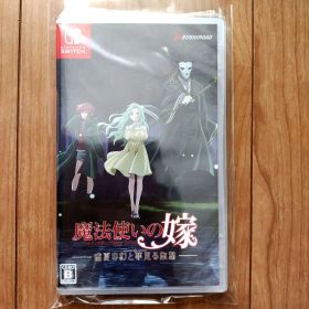 Switch 魔法使いの嫁 盛夏の幻と夢見る旅路 通常版