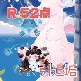 SR 27点 メランコリックオッドアイなど/R 52点 怪獣のつのしっぽなど所持 | ポケコロのアカウントデータ、RMTの販売・買取一覧