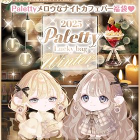 🖤🤍🩶福袋【2025 Paletty Lucky bag Winter】バラ売り | ポケコロのアイテム、RMTの販売・買取一覧