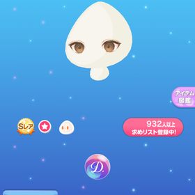 エラの聡明な瞳 | ポケコロのアイテム、RMTの販売・買取一覧