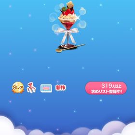 パレッティいちごパフェ カフェバーのチルBGM | ポケコロのアイテム、RMTの販売・買取一覧