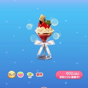 ときめくナイトパフェの木 | ポケコロのアイテム、RMTの販売・買取一覧