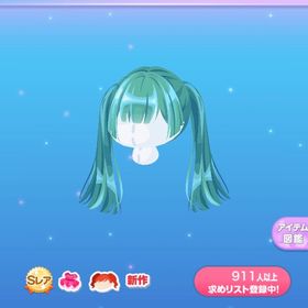 放課後のぱっつんツインテ | ポケコロのアイテム、RMTの販売・買取一覧