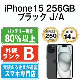 アップル(Apple)の【中古】 iPhone15 256GB ブラック SIMフリー 本体 スマホ アイフォン アップル apple 【送料無料】 ip15mtm2544(スマートフォン本体)