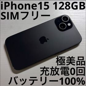 アイフォーン(iPhone)のiPhone15 128GB ブラック SIMフリー 極美品(スマートフォン本体)