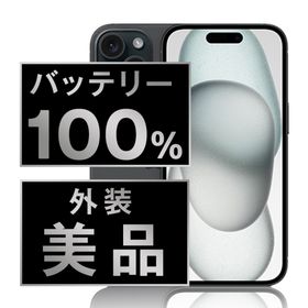 アップル(Apple)のバッテリー新品 iPhone15 128GB ブラック SIMフリー 本体 Aランク スマホ アイフォン アップル apple 【送料無料】 ip15mtm2568a(スマートフォン本体)