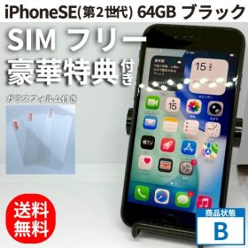 iPhoneSE2 本体 64GB