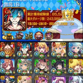 🌸星墓適正多数 ガチャ限運極1種 グランギニョル.セイラム運極 超獣セミコンプ🌸 | モンストのアカウントデータ、RMTの販売・買取一覧