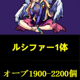 初期 | モンストのアカウントデータ、RMTの販売・買取一覧