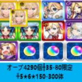 販売 | モンストのアカウントデータ、RMTの販売・買取一覧