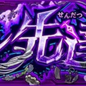 🍀ペグイル運極🍀2500円 詳細は説明欄迄 | モンストの代行、RMTの販売・買取一覧