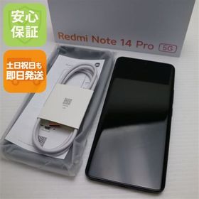 安心保証 新品同様 SIMフリー Redmi Note 14 Pro 5G 512GB ブラック