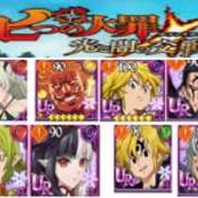 📚図一覧まとめ✨ | グラクロのアカウントデータ、RMTの販売・買取一覧