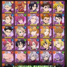 トリスタン必殺3、エリメリ必殺3、マエル | グラクロのアカウントデータ、RMTの販売・買取一覧