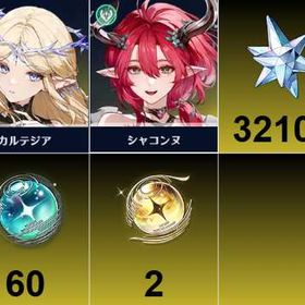 引退垢🌗星声32102🌗 | 鳴潮(Wuthering Waves)のアカウントデータ、RMTの販売・買取一覧