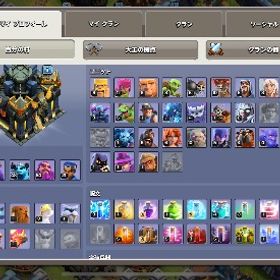 17アカウント キャンセルが出まして再度出品です。| クラクラ(クラッシュオブクラン)のアカウントデータ、RMTの販売・買取一覧