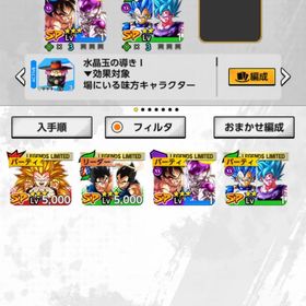 ヴワデック様専用 | ドラゴンボールレジェンズのアカウントデータ、RMTの販売・買取一覧