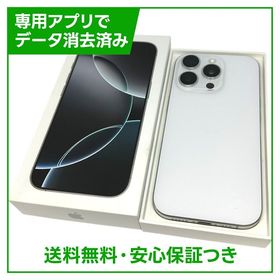 【バッテリー94%】iPhone 16Pro 256GB ホワイトチタニウム SIMフリー