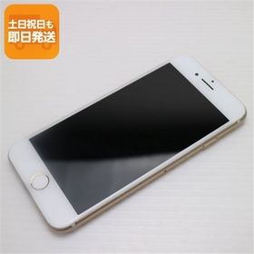 新品同様 SIMフリー iPhone7 128GB ゴールド 即日発送 スマホ apple 本体 中古 白ロム あすつく 土日祝発送OK