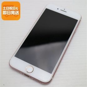 美品 SIMフリー iPhone7 128GB ローズゴールド 即日発送 スマホ apple 本体 中古 白ロム あすつく 土日祝発送OK