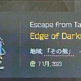 EFTタルコフ EOD 闇堕ち メルアド譲渡可 | エスケープフロムタルコフ(EFT)のアカウントデータ、RMTの販売・買取一覧