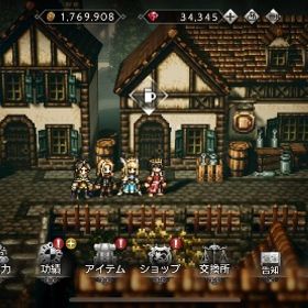 リシャールEX完凸🅾️アラウネEX完凸🅾️ルビー34000🌈 | オクトラ(オクトパストラベラー)のアカウントデータ、RMTの販売・買取一覧